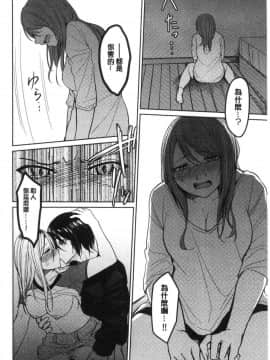 [風的工房][味野ひらき] 逆転征姦 逆轉征姦_151