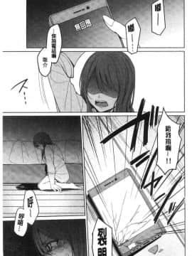 [風的工房][味野ひらき] 逆転征姦 逆轉征姦_152