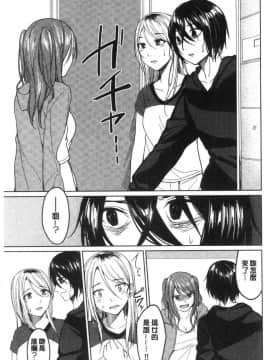 [風的工房][味野ひらき] 逆転征姦 逆轉征姦_154