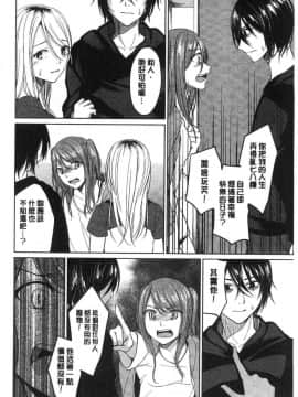 [風的工房][味野ひらき] 逆転征姦 逆轉征姦_155