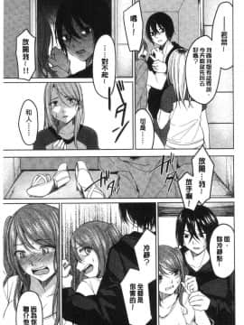 [風的工房][味野ひらき] 逆転征姦 逆轉征姦_156
