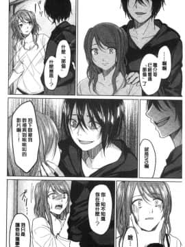 [風的工房][味野ひらき] 逆転征姦 逆轉征姦_157