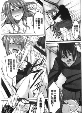 [風的工房][味野ひらき] 逆転征姦 逆轉征姦_158