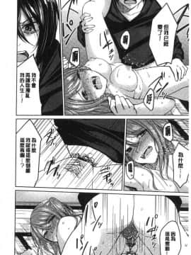 [風的工房][味野ひらき] 逆転征姦 逆轉征姦_159