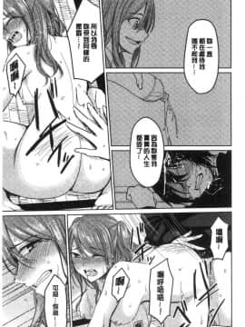[風的工房][味野ひらき] 逆転征姦 逆轉征姦_160