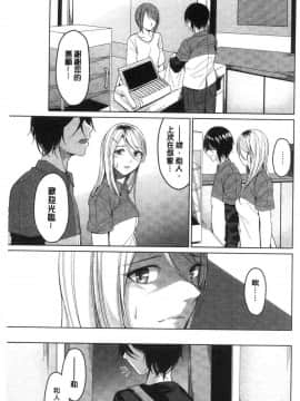 [風的工房][味野ひらき] 逆転征姦 逆轉征姦_164