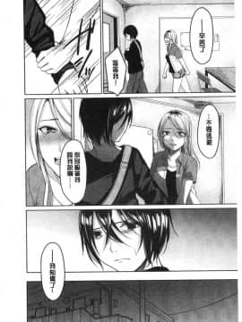 [風的工房][味野ひらき] 逆転征姦 逆轉征姦_165