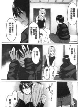 [風的工房][味野ひらき] 逆転征姦 逆轉征姦_166