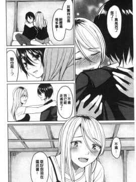 [風的工房][味野ひらき] 逆転征姦 逆轉征姦_167