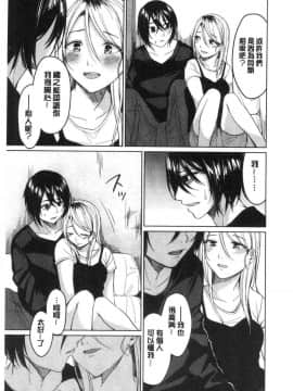 [風的工房][味野ひらき] 逆転征姦 逆轉征姦_168