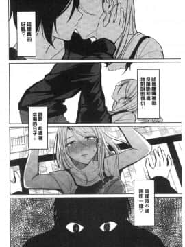 [風的工房][味野ひらき] 逆転征姦 逆轉征姦_169
