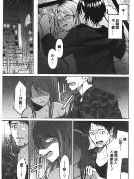 [風的工房][味野ひらき] 逆転征姦 逆轉征姦_170