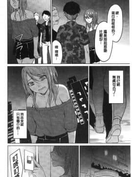 [風的工房][味野ひらき] 逆転征姦 逆轉征姦_171