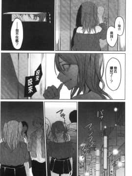 [風的工房][味野ひらき] 逆転征姦 逆轉征姦_172