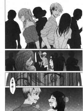 [風的工房][味野ひらき] 逆転征姦 逆轉征姦_173