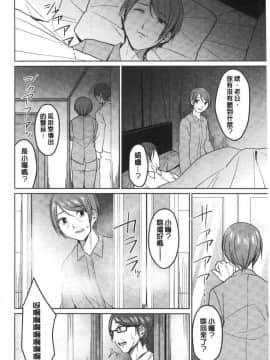 [風的工房][味野ひらき] 逆転征姦 逆轉征姦_175