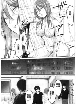 [風的工房][味野ひらき] 逆転征姦 逆轉征姦_176