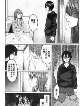 [風的工房][味野ひらき] 逆転征姦 逆轉征姦_177