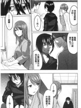 [風的工房][味野ひらき] 逆転征姦 逆轉征姦_178