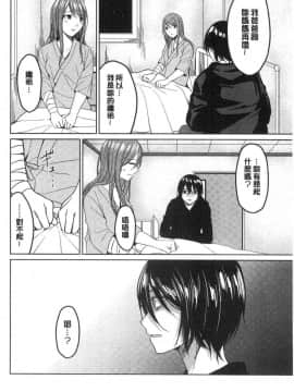 [風的工房][味野ひらき] 逆転征姦 逆轉征姦_179