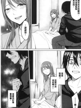 [風的工房][味野ひらき] 逆転征姦 逆轉征姦_180