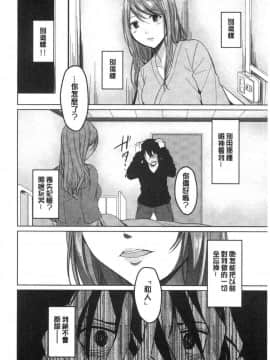 [風的工房][味野ひらき] 逆転征姦 逆轉征姦_181