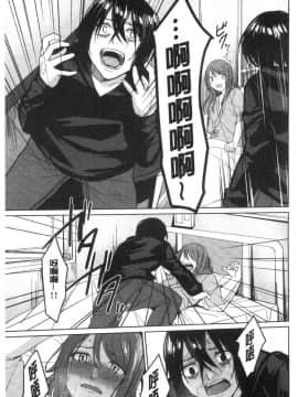 [風的工房][味野ひらき] 逆転征姦 逆轉征姦_182