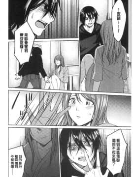 [風的工房][味野ひらき] 逆転征姦 逆轉征姦_185