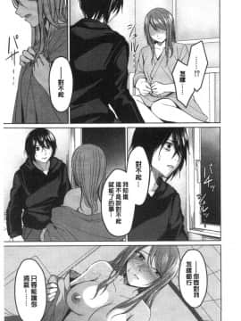 [風的工房][味野ひらき] 逆転征姦 逆轉征姦_186