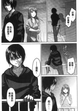 [風的工房][味野ひらき] 逆転征姦 逆轉征姦_188