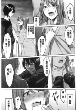 [風的工房][味野ひらき] 逆転征姦 逆轉征姦_190