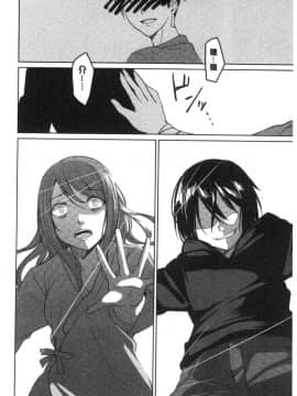 [風的工房][味野ひらき] 逆転征姦 逆轉征姦_191