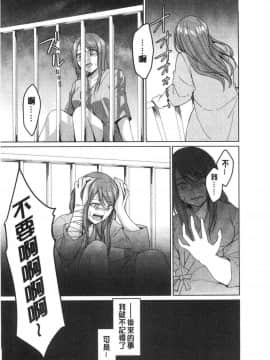 [風的工房][味野ひらき] 逆転征姦 逆轉征姦_192