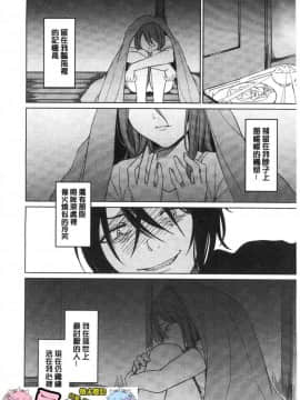 [風的工房][味野ひらき] 逆転征姦 逆轉征姦_193