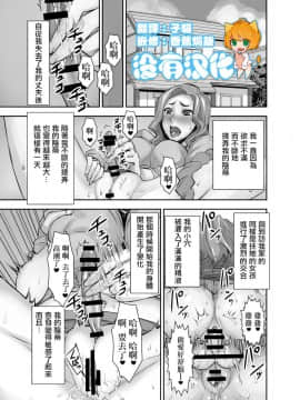 [アクメナリ! (ぼんなり)] クリナリ未亡人 2[沒有漢化]