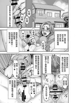 [アクメナリ! (ぼんなり)] クリナリ未亡人 2[沒有漢化]_2