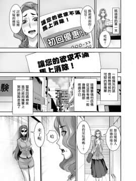 [アクメナリ! (ぼんなり)] クリナリ未亡人 2[沒有漢化]_4