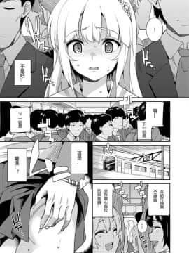 [银发的毁灭魔女汉化组][Tiny*King (沢城ケイ)] 痴姦電車_02