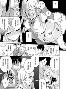 [银发的毁灭魔女汉化组][Tiny*King (沢城ケイ)] 痴姦電車_08