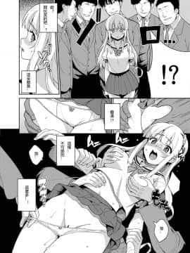 [银发的毁灭魔女汉化组][Tiny*King (沢城ケイ)] 痴姦電車_09