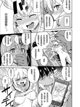 [银发的毁灭魔女汉化组][Tiny*King (沢城ケイ)] 痴姦電車_14
