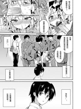 [银发的毁灭魔女汉化组][Tiny*King (沢城ケイ)] 痴姦電車_18