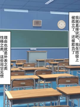 [鋼華團漢化組][えのころくらげ] 催眠アプリで生意気な黒ギャルに復讐してやった_003_002