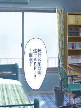 [鋼華團漢化組][えのころくらげ] 催眠アプリで生意気な黒ギャルに復讐してやった_007_006