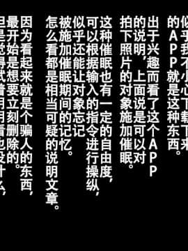 [鋼華團漢化組][えのころくらげ] 催眠アプリで生意気な黒ギャルに復讐してやった_008_007