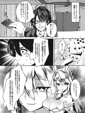 (サンシャインクリエイション2019 Autumn) [楽園ティラミス (こぼ)] 搾精カジノ・キャメロットへようこそ! (FateGrand Order)_002