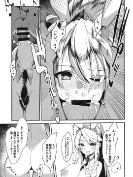 (サンシャインクリエイション2019 Autumn) [楽園ティラミス (こぼ)] 搾精カジノ・キャメロットへようこそ! (FateGrand Order)_008