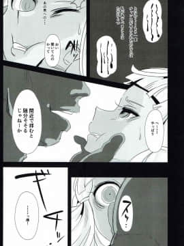 (C92) [StrangeSagittarius (后)] アマゾネスクイーンは容易に屈しない (FateGrand Order)_04