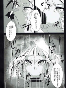 (C92) [StrangeSagittarius (后)] アマゾネスクイーンは容易に屈しない (FateGrand Order)_09