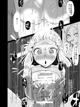 (ふたけっと13.5) [StrangeSagittarius (后)] ビンビンじゃぞっ❤ (FateGrand Order)_07